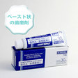 /三宝製薬 はぐきみがき 125g 歯ぐきのひきしめ用歯磨き