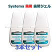 /ライオン　薬用システマ歯間ジェル　20ｍｌ