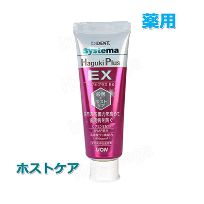 CI Lion VXe} nOLvX EX 90g p@Systema Haguki Plus EX